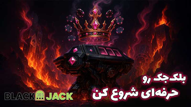 سایت شرط بندی بدون فیلتر